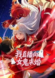 幻境编年 第24集